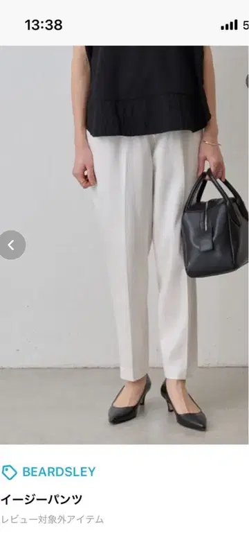 BEARDSLEY 이지 팬츠 화이트