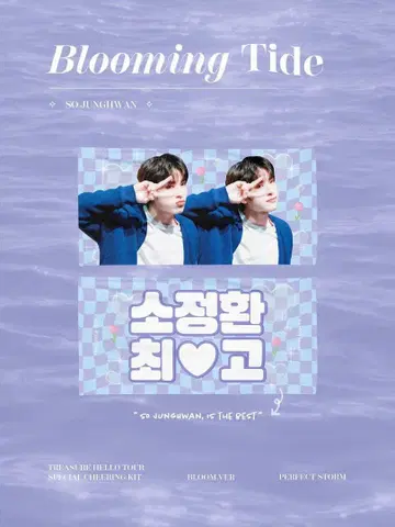 TREASURE 정환 슬로건 라스트 1세트