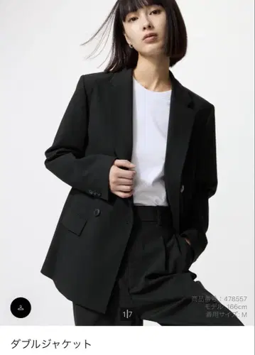 UNIQLO 더블 자켓