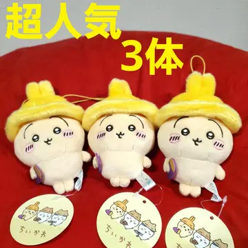 최신 초인기 파격! 3개! 치이카와 (먼작귀) 가을이니까 마스코트