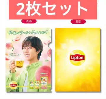 SnowMan 아베 료헤이 Lipton 립톤 오리지널 클리어 파일