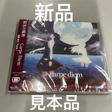 선광의 륜무 carpe diem 샘플