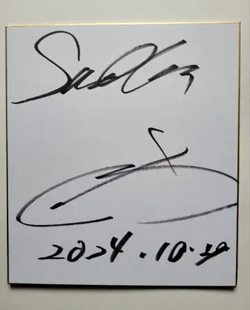 프로야구 야쿠르트 키자와 나오후미 투수 친필 사인 색지