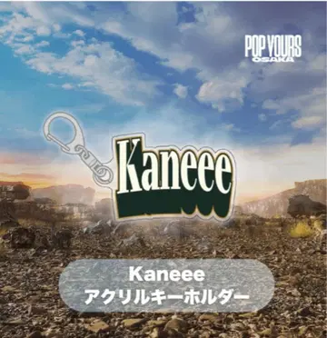 popyours Kaneee 아크릴 키링