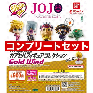죠죠의 기묘한 모험 캡슐 피규어 컬렉션 GOLD WIND 컴프