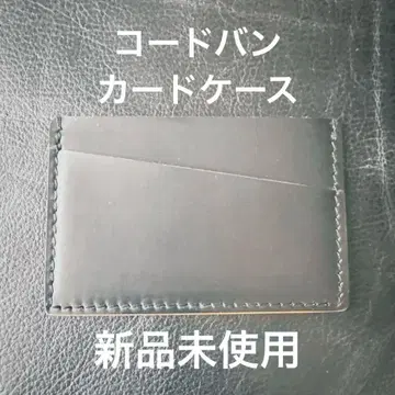[ 미사용 새상품 ] 코도반 천연 가죽 카드 케이스