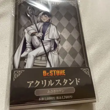 Dr.STONE 아사기리 겐 아크릴 스탠드 수량 한정 훼미리마트