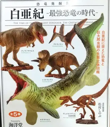 공룡 발굴기 백악기 최강 공룡의 시대