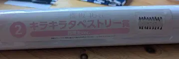 사쿠라자카 로손 제일복권 묶음 판매