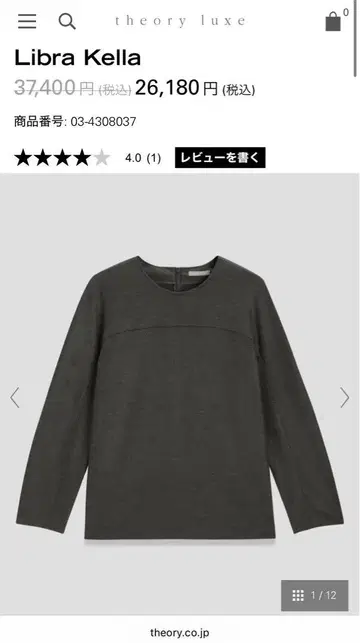 theory luxe Libra Kella 다크 그레이 긴팔