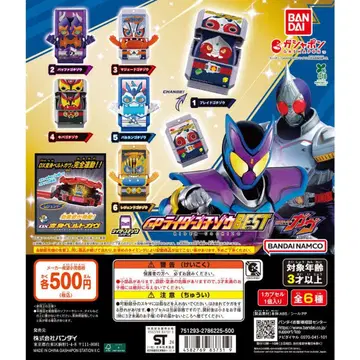 가면라이더 가브 GP 라이더 고치조 BEST 전 6종 세트