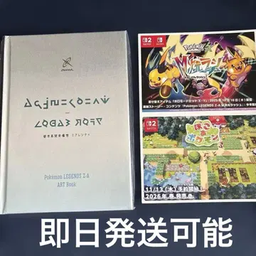 Pokemon LEGENDS Z-A 포켓몬 센터 아트북