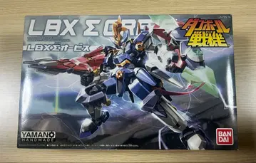 LBX 시그마 오비스