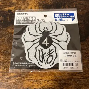 HUNTER x HUNTER 와펜 히소카