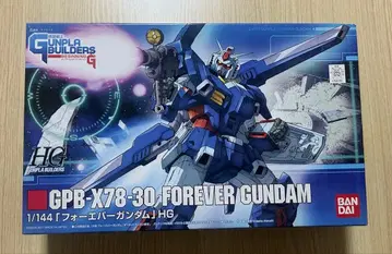 HG 포에버 건담