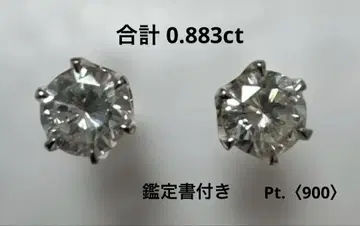 Pt 다이아몬드 귀걸이 플라티나 다이아 싱글 볼 감정서 포함