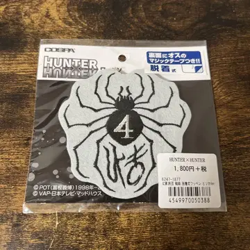 HUNTER X HUNTER 와펜 히소카