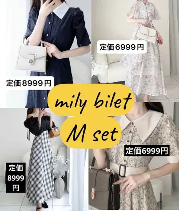 mily bilet 롱 원피스 묶음 판매 세트 GRL snidel