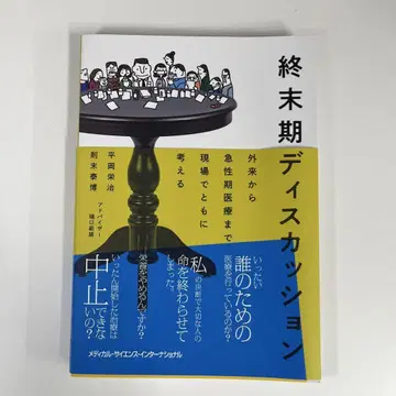 종말기 토론