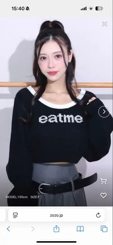 EATME 비쥬 로고 니트 TOP (블랙)