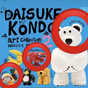 daisuke kondo art collection 2