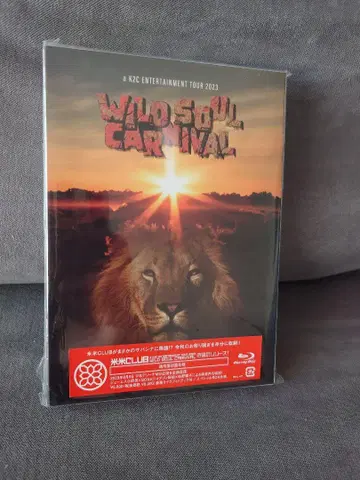 WILD SOUL CARNIVAL 코메코메CLUB [초회 사양 한정판]