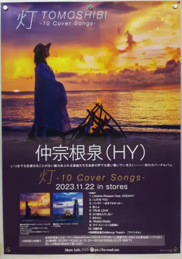 HY B2 포스터