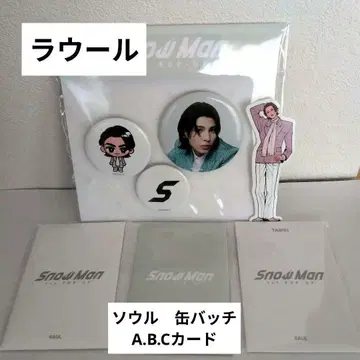 Snow Man 라울 팝업