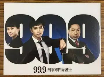 99.9 형사 전문 변호사 DVD 미개봉 새상품