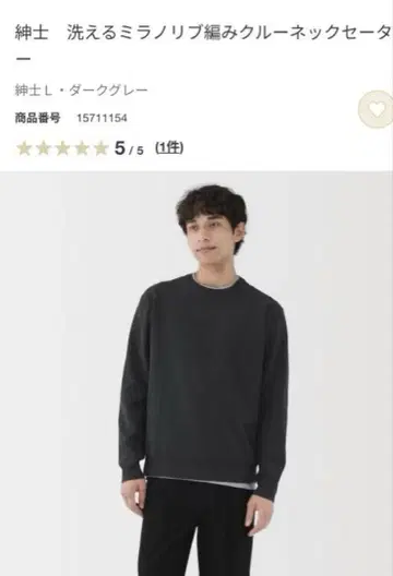 무인양품 이번 시즌 25' 워셔블 밀라노 리브 편직 크루넥 스웨터