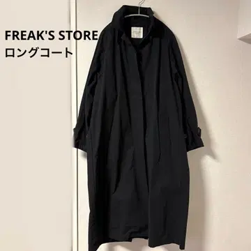 FREAK'S STORE 롱 코트 블랙