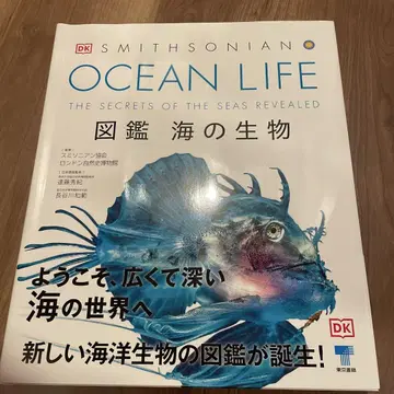 OCEAN LIFE 도감 바다 생물