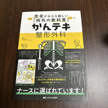 칸테키 정형외과