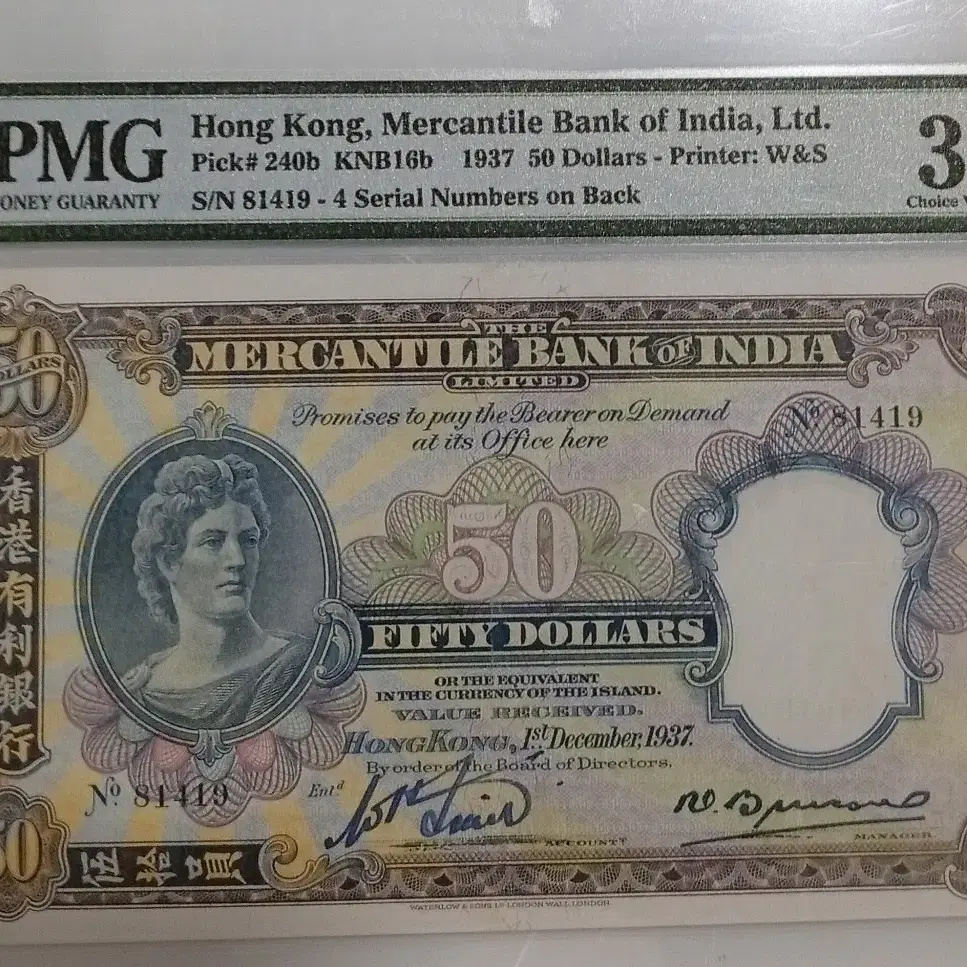 1937 Hong Kong Commercial Bank 50 Dollars Rare Year on Bunjang Global Site.