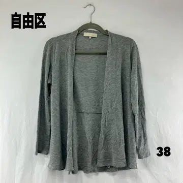 W0673T 자유구 가디건