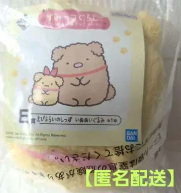 스미코구라시 제일복권 E상 에비후라이노싯포 강아지 봉제 인형