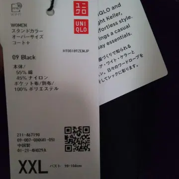 UNIQLO 블랙 트렌치코트 XXL