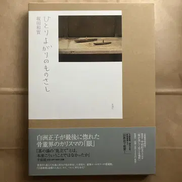 독선적인 잣대