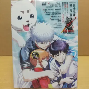 은혼 THE FINAL 한정판 DVD