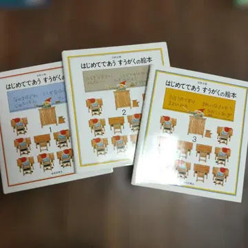 [ 깔끔 ] 처음 만나는 수학 그림책 1~3