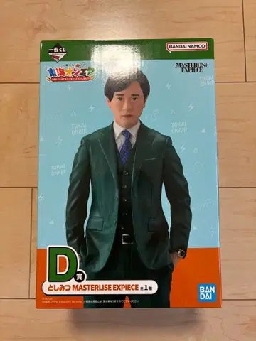 제일복권 d상 도카이 온에어 토시미츠