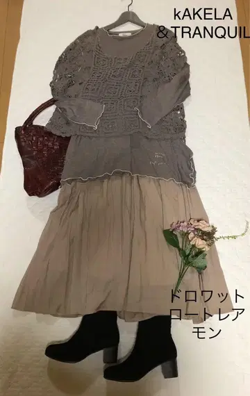 카케라 앤드 트렁크일 드로와트 로트레아몽 3종 세트