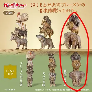 하시모토 미오의 브레멘 음악대 조각해봤다. 맹수 음악대