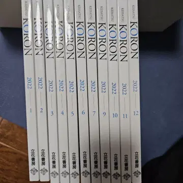 KORON 2022년 11권 세트