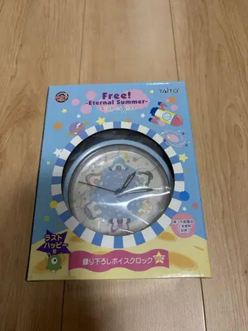 Free! 알람 시계