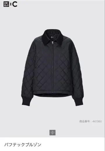 UNIQLO C 퍼프 테크 블루종 블랙 M 사이즈