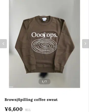 브라운 ooooops 맨투맨