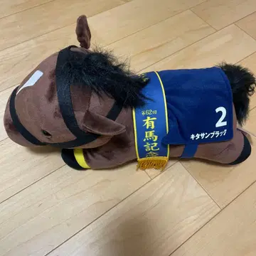 서러브레드 컬렉션 네소베리 BIG 키타산 블랙 아리마 기념 봉제 인형