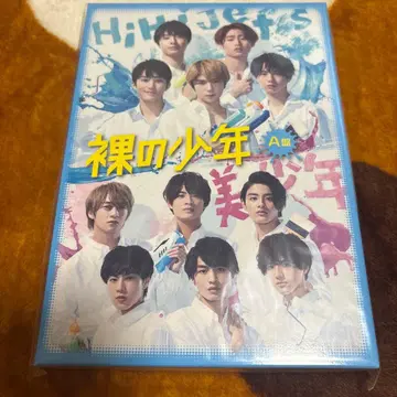 나의 소년 DVD A반 HiHi Jets 7MEN