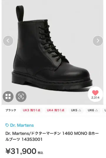 Dr. Martens 1460 MONO 8홀 부츠 14353001